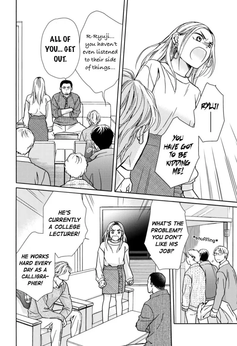 Sesame Salt and Pudding Chapter 13 page 14