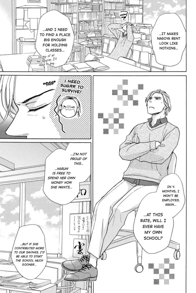 Sesame Salt and Pudding Chapter 16 page 18