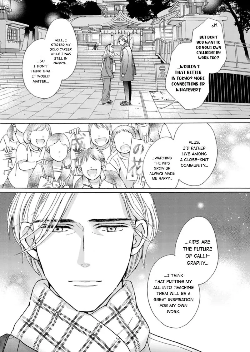 Sesame Salt and Pudding Chapter 17 page 20