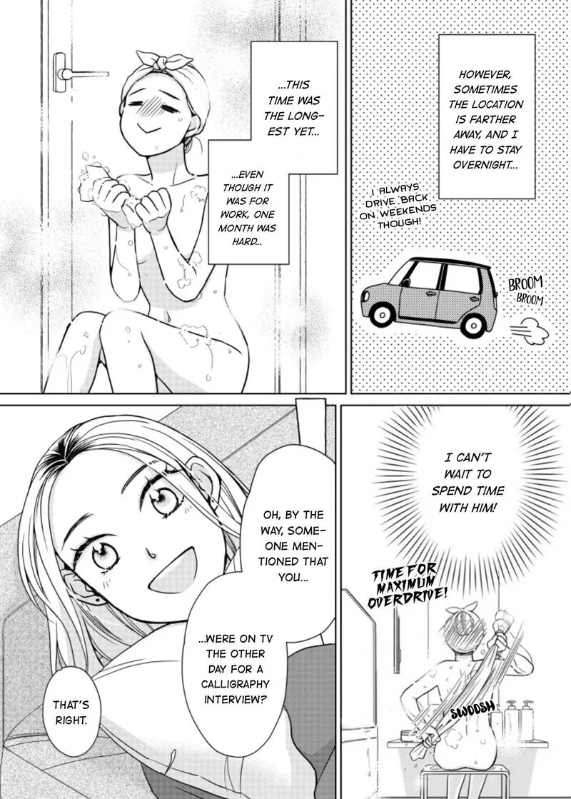 Sesame Salt and Pudding Chapter 20 page 5