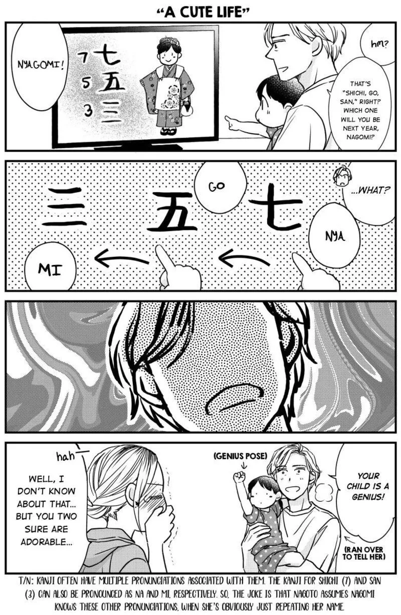 Sesame Salt and Pudding Chapter 21 page 12