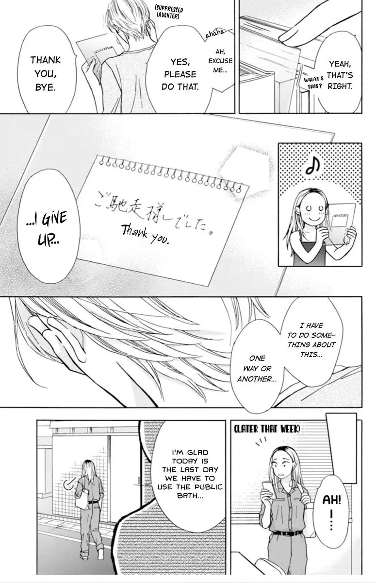 Sesame Salt and Pudding Chapter 4 page 17