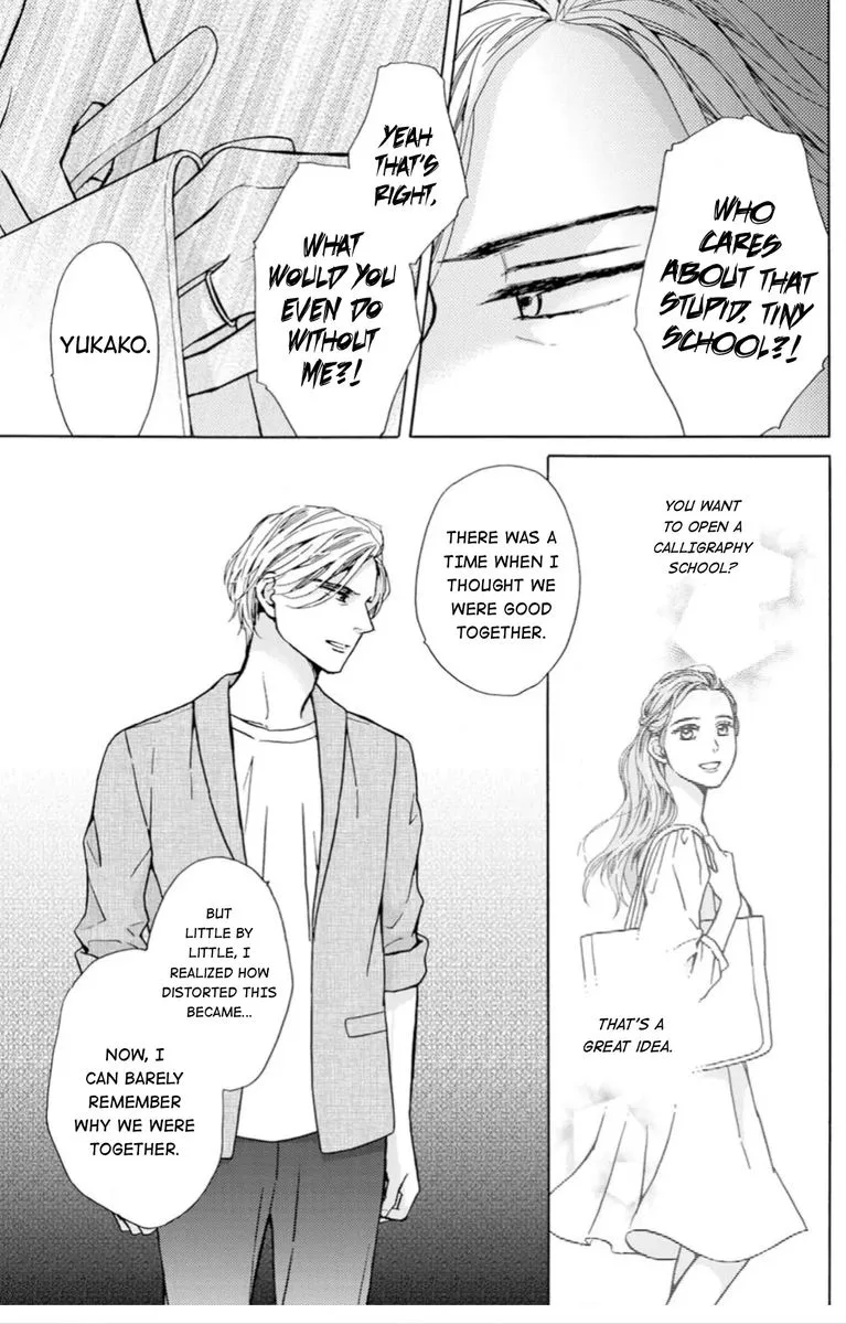 Sesame Salt and Pudding Chapter 5 page 7