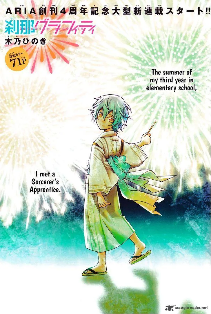 Setsuna Graffiti Chapter 1 page 3