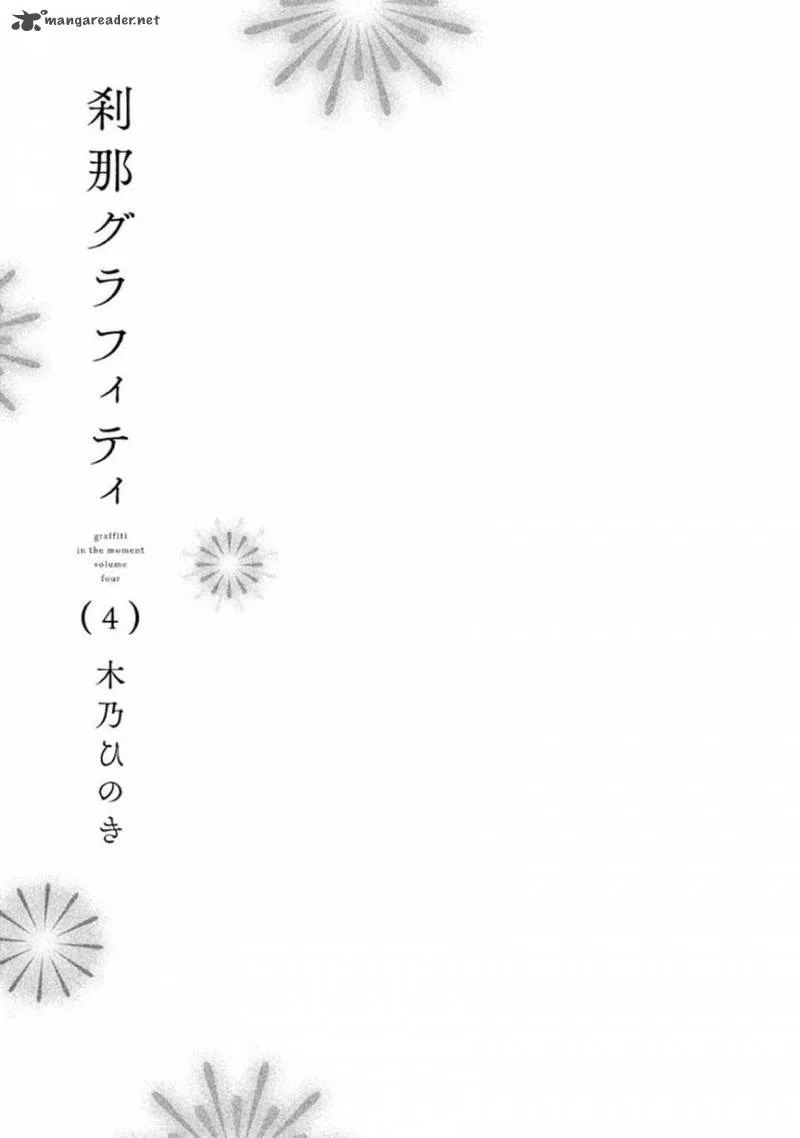 Setsuna Graffiti Chapter 13 page 5