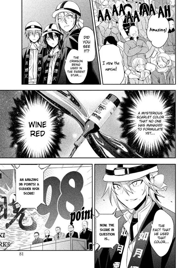 Setsuna Graffiti Chapter 15 page 23