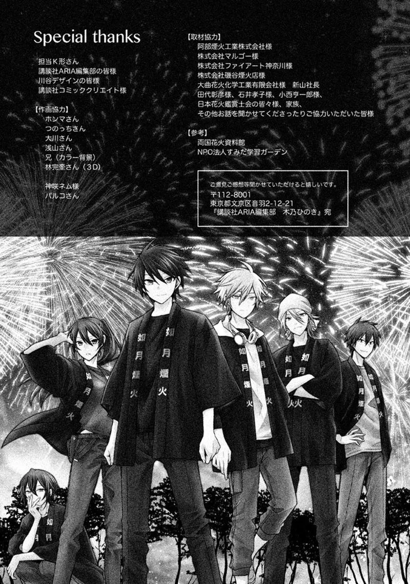 Setsuna Graffiti Chapter 16 page 61