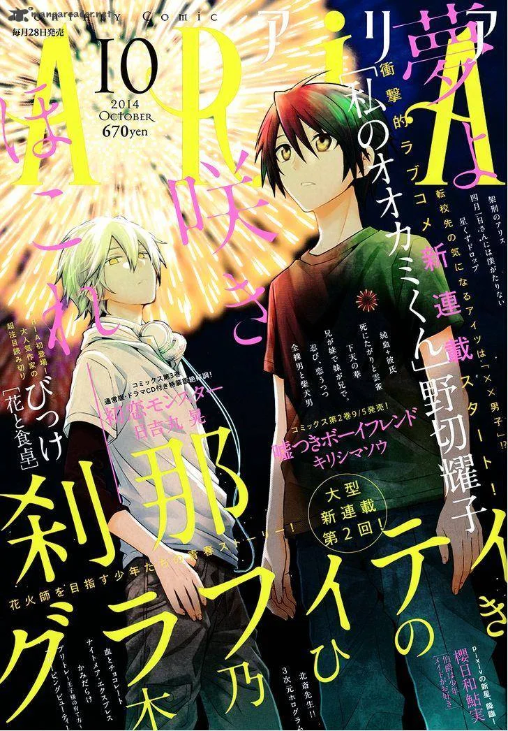 Setsuna Graffiti Chapter 2 page 2