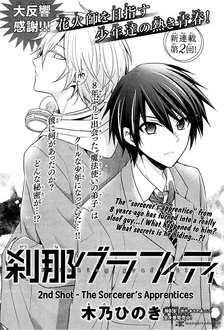 Setsuna Graffiti Chapter 2 page 3