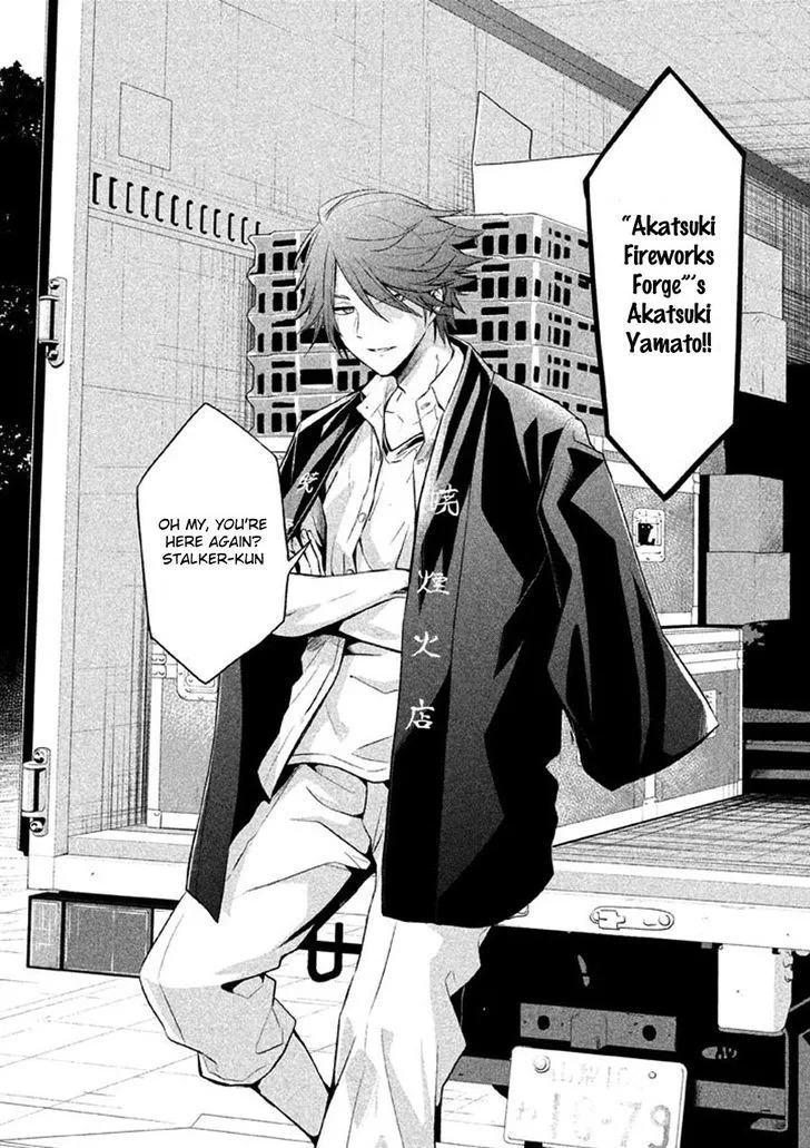Setsuna Graffiti Chapter 7 page 25