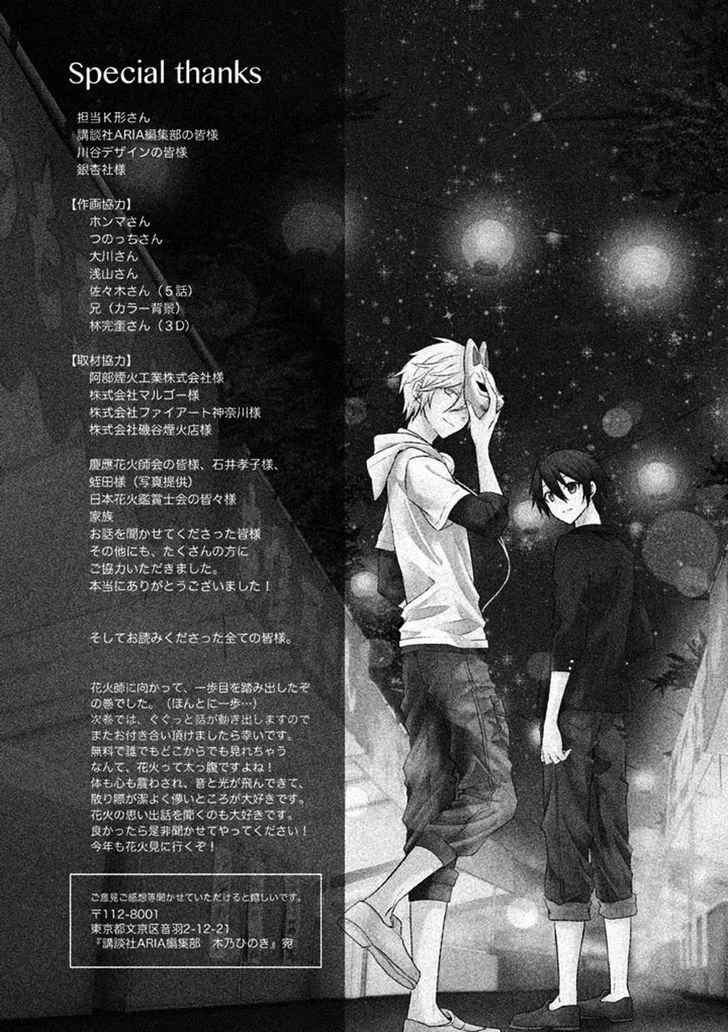 Setsuna Graffiti Chapter 8 page 41
