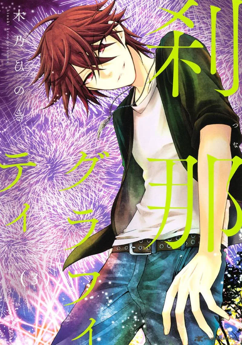 Setsuna Graffiti Chapter 9 page 2