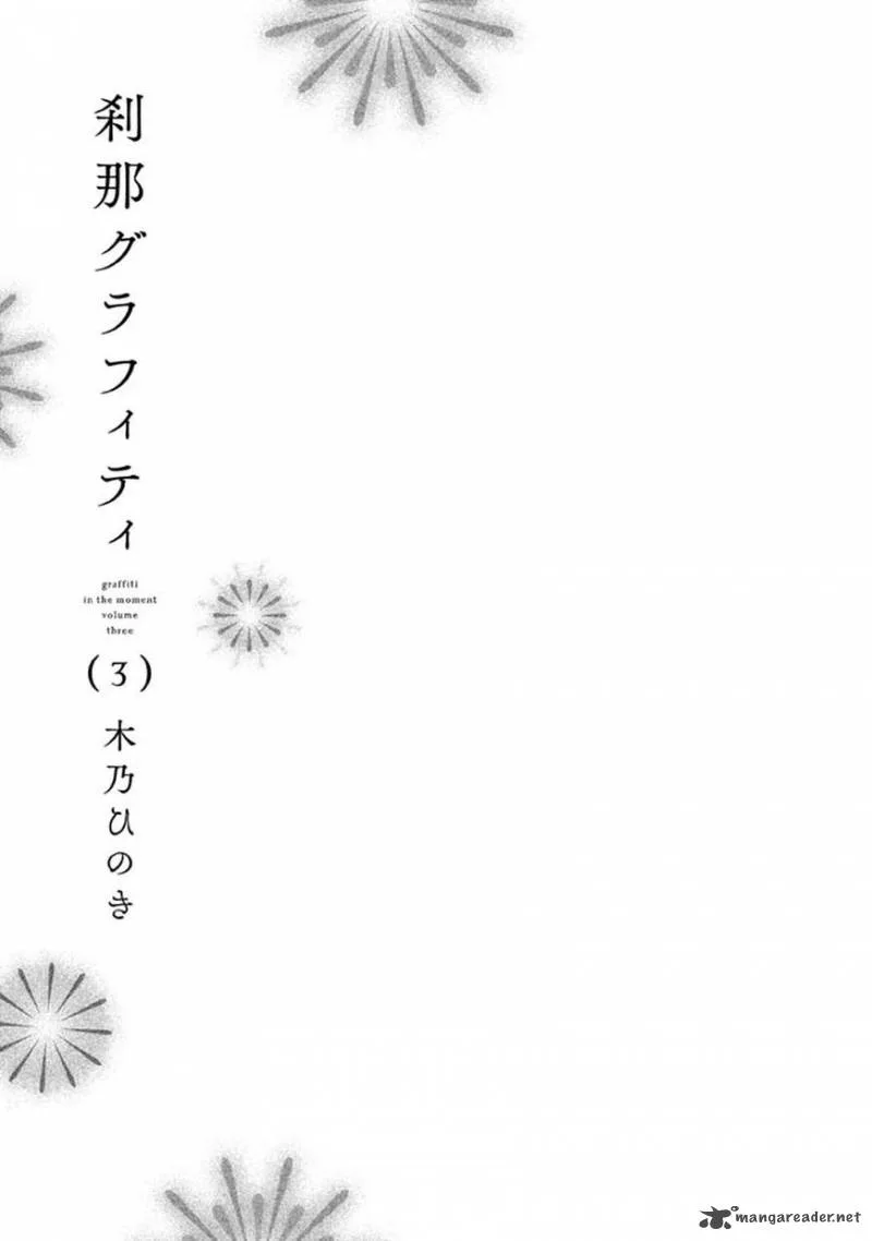 Setsuna Graffiti Chapter 9 page 5