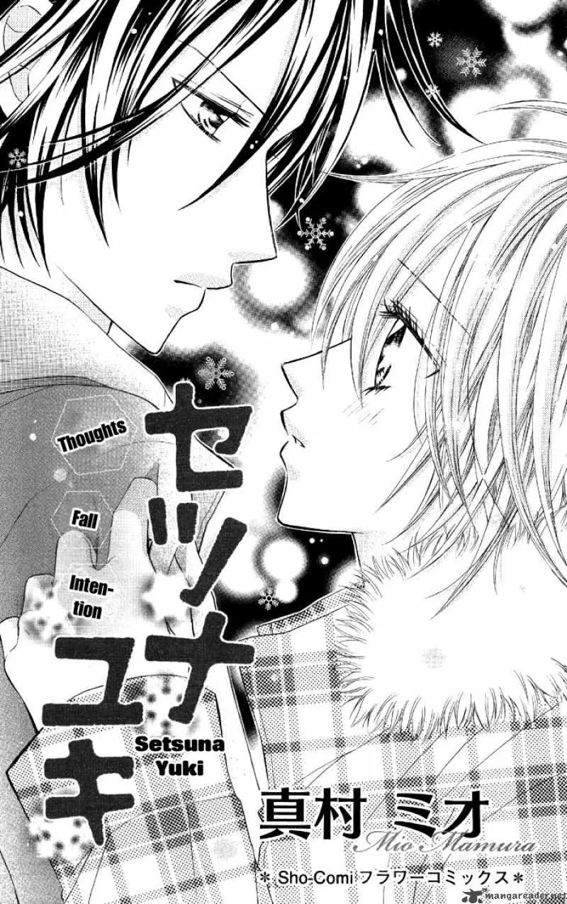 Setsuna Yuki Chapter 1 page 6