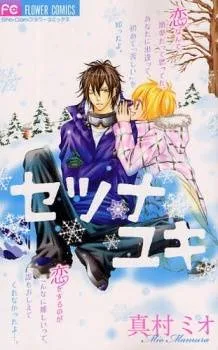Setsuna Yuki cover
