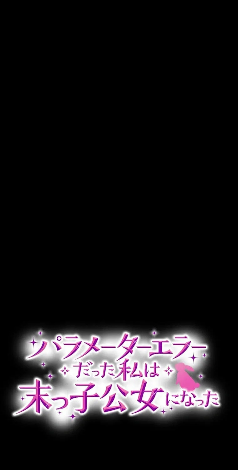 Setting Reset as the Duke's Daughter Chapter 46 page 68