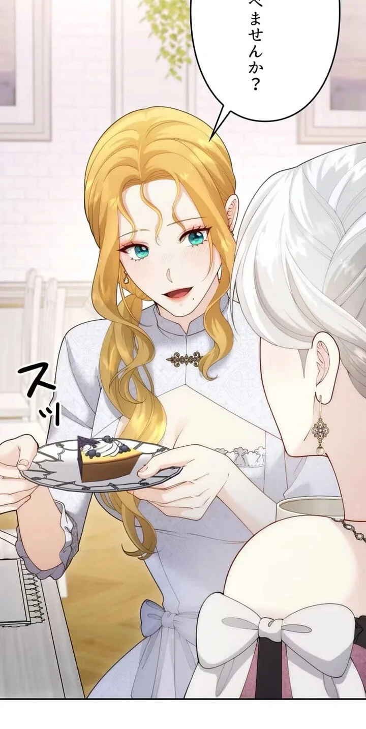 Setting Reset as the Duke's Daughter Chapter 48 page 21
