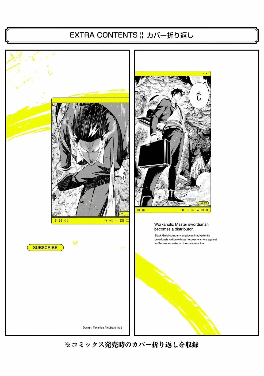Shachiku Kensei, Haishinsha ni Naru: Black Guild Kaishain, Ukkari Kaisha-you Kaisen de S-kyuu Monster o Aite ni Musou Suru Tokoro o Zenkoku Haishin Shiteshimau Chapter 13 page 43