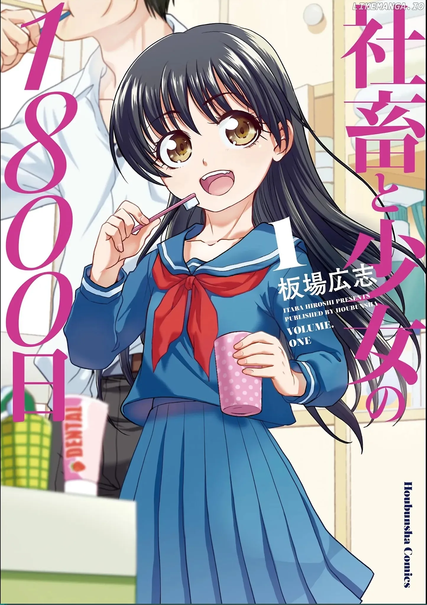 Shachiku To Shoujo No 1800-Nichi Chapter 1 page 1