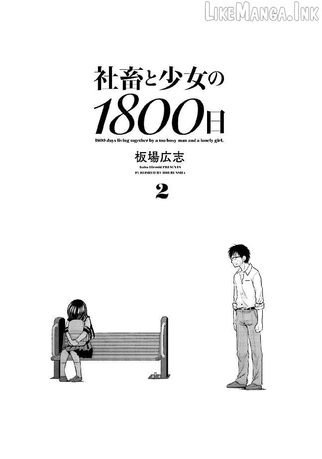 Shachiku To Shoujo No 1800-Nichi Chapter 10 page 3