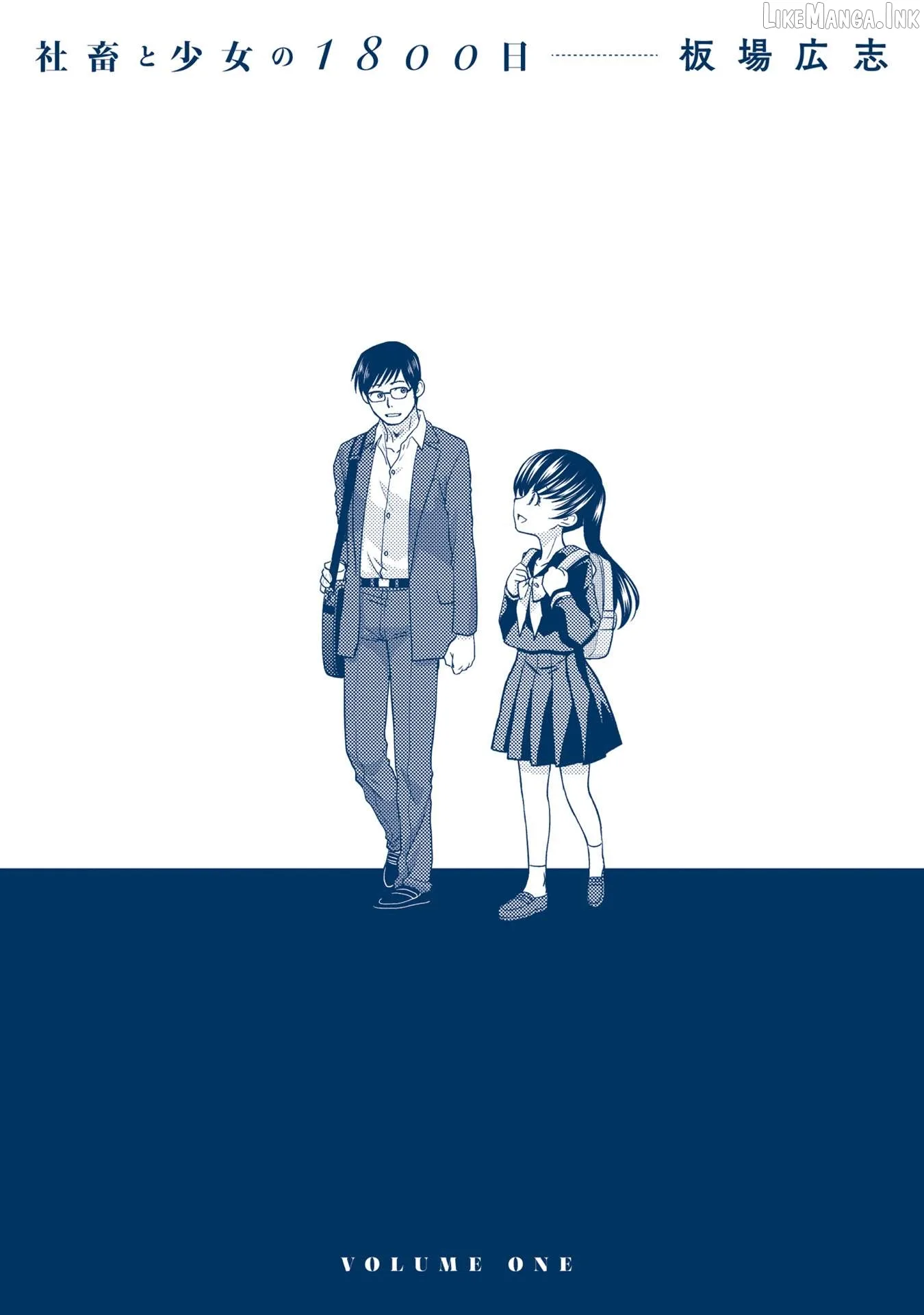 Shachiku To Shoujo No 1800-Nichi Chapter 9 page 23