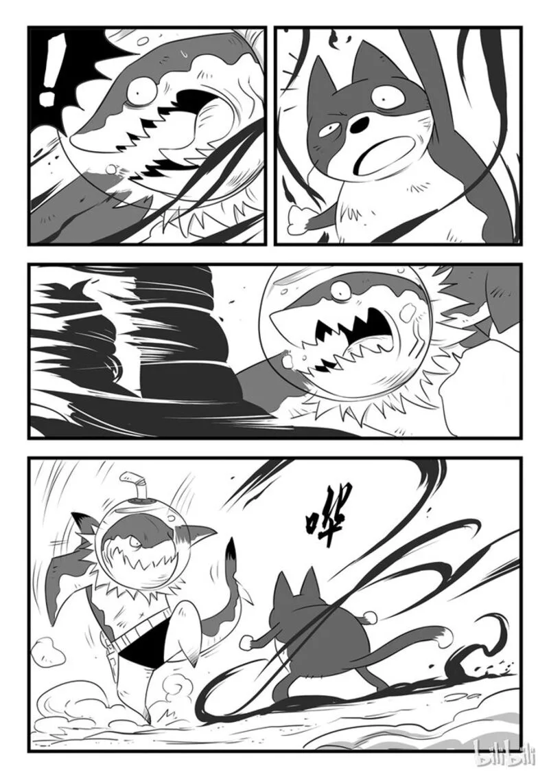 Shadow Cat Chapter 6 page 5