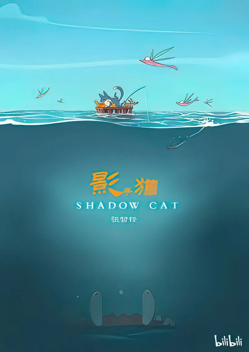 Shadow Cat Chapter 7 page 1