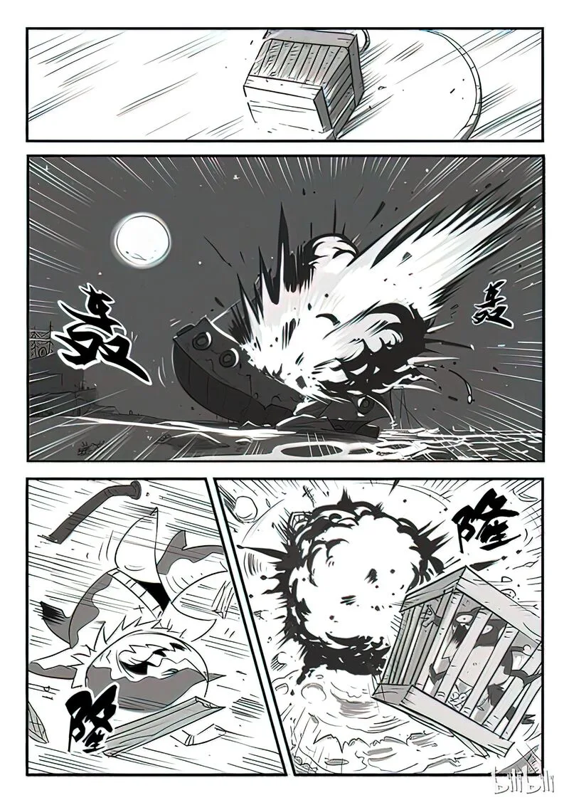 Shadow Cat Chapter 7 page 5