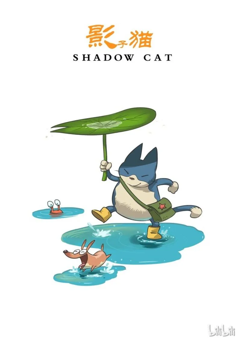 Shadow Cat Chapter 8 page 1