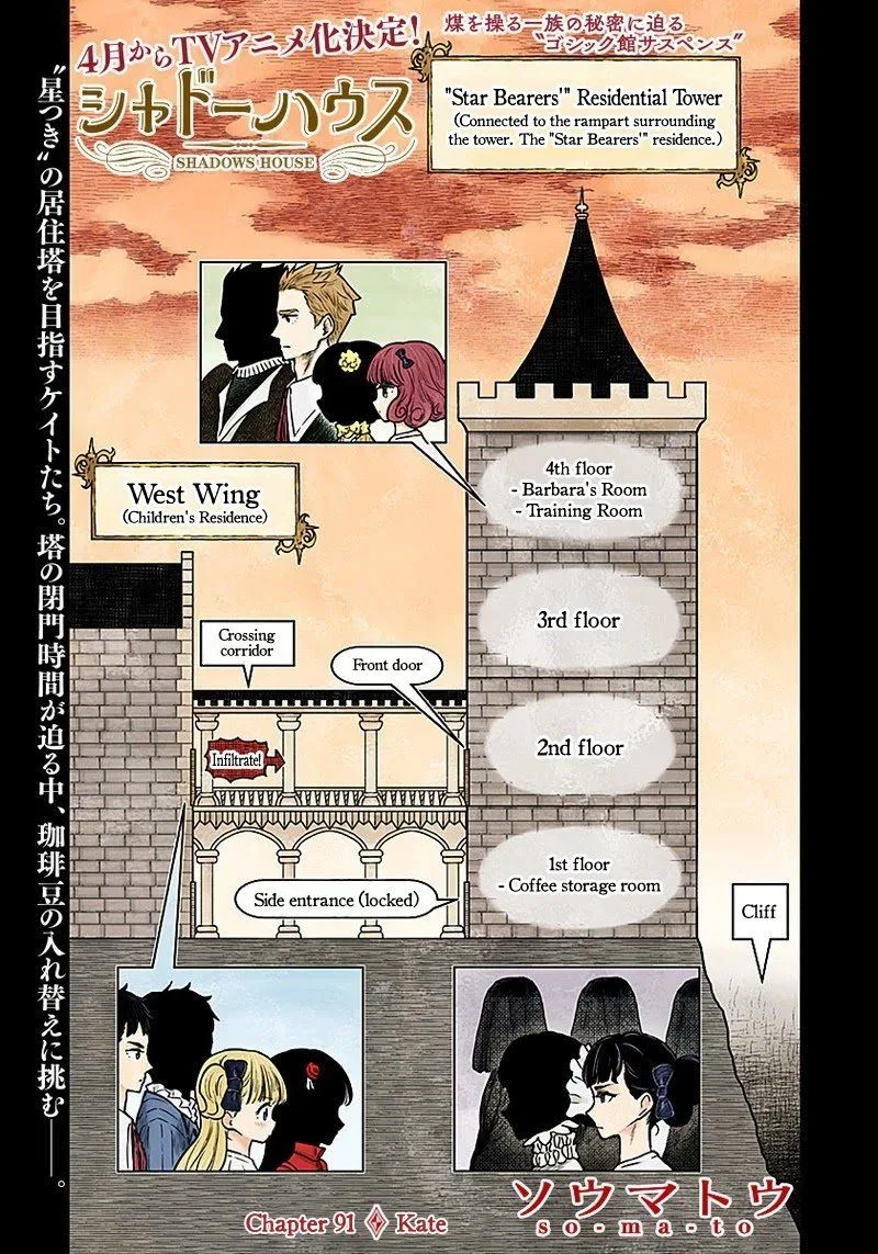 Shadows House Chapter 91 page 1