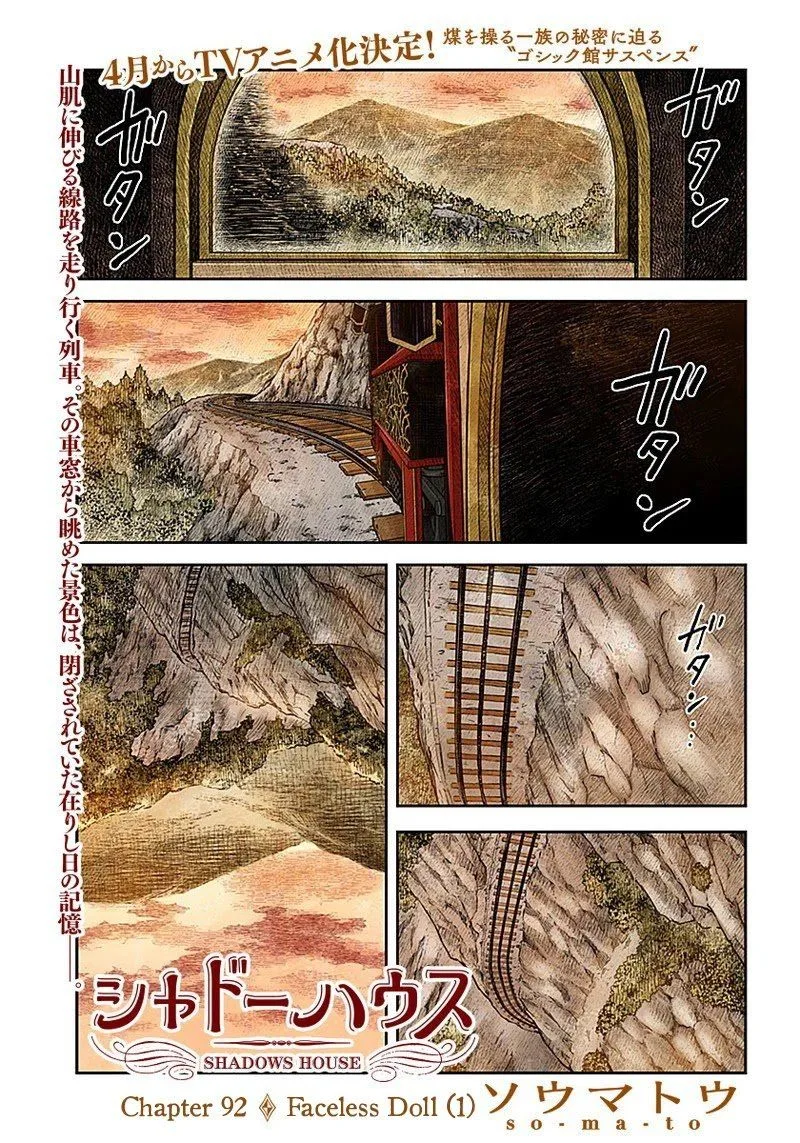 Shadows House Chapter 92 page 1