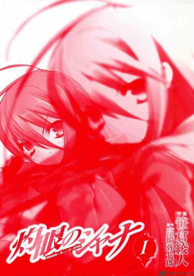 Shakugan no Shana Chapter 1 page 1