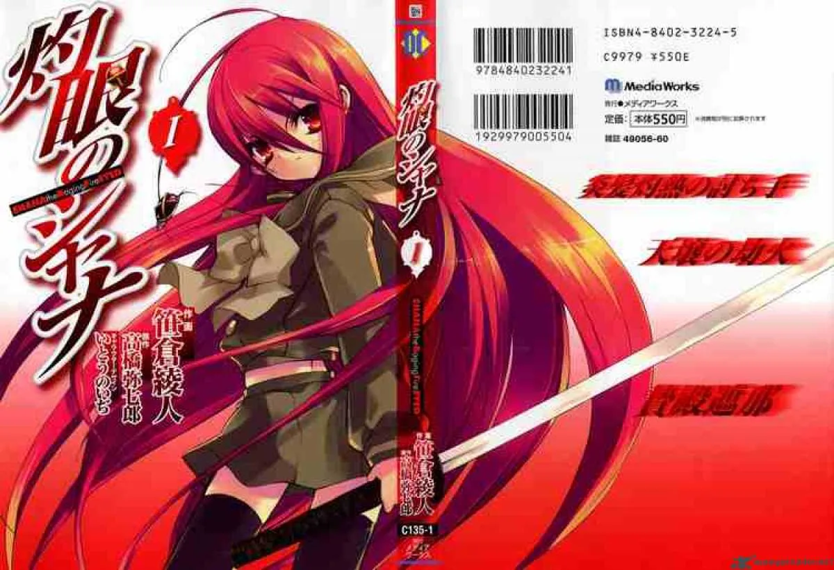 Shakugan no Shana Chapter 1 page 46