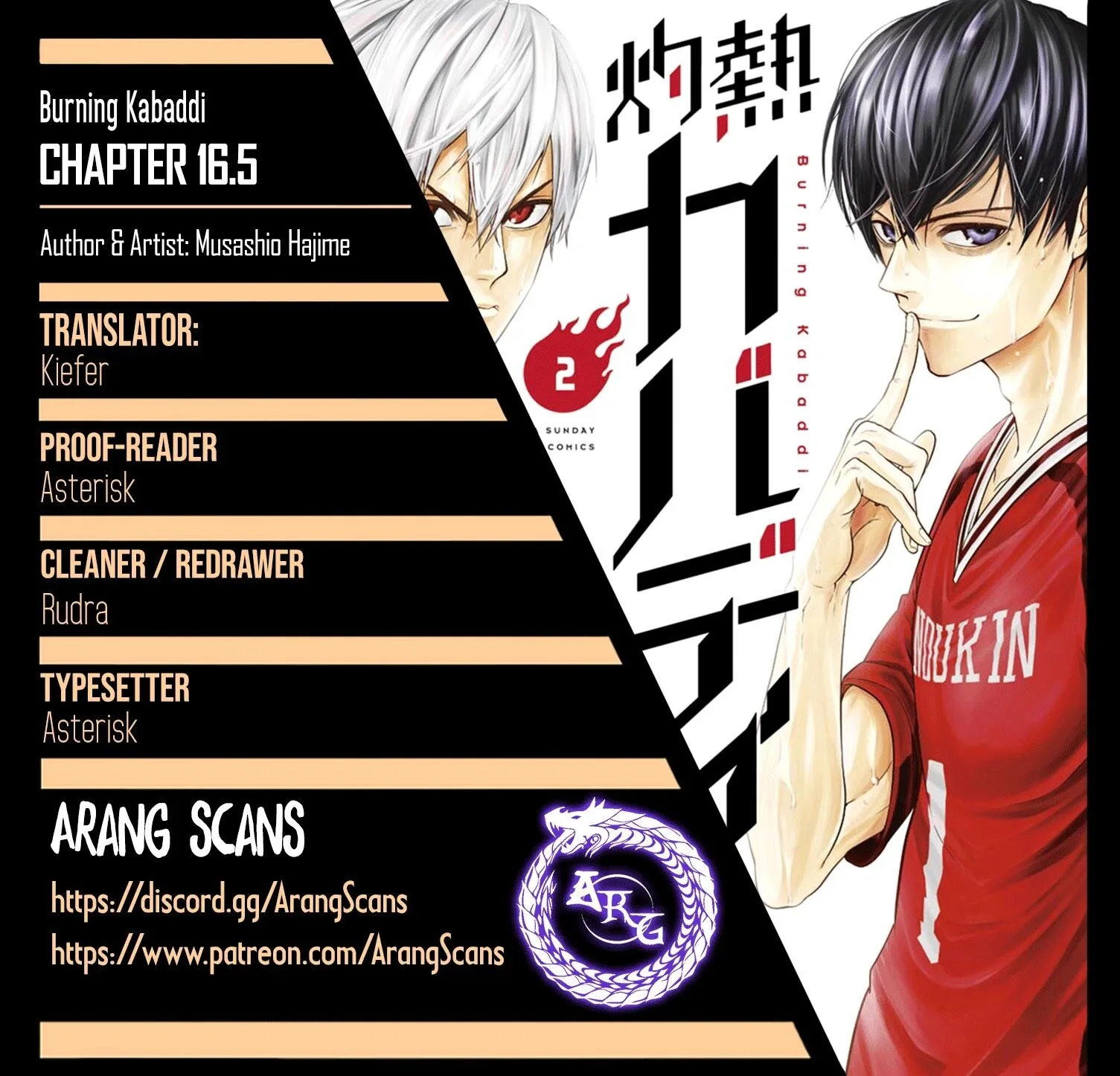Shakunetsu Kabaddi Chapter 16.5 page 1