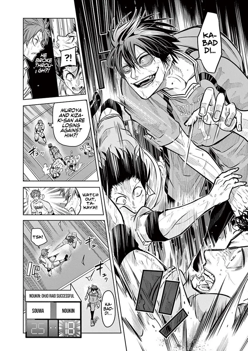 Shakunetsu Kabaddi Chapter 17 page 14