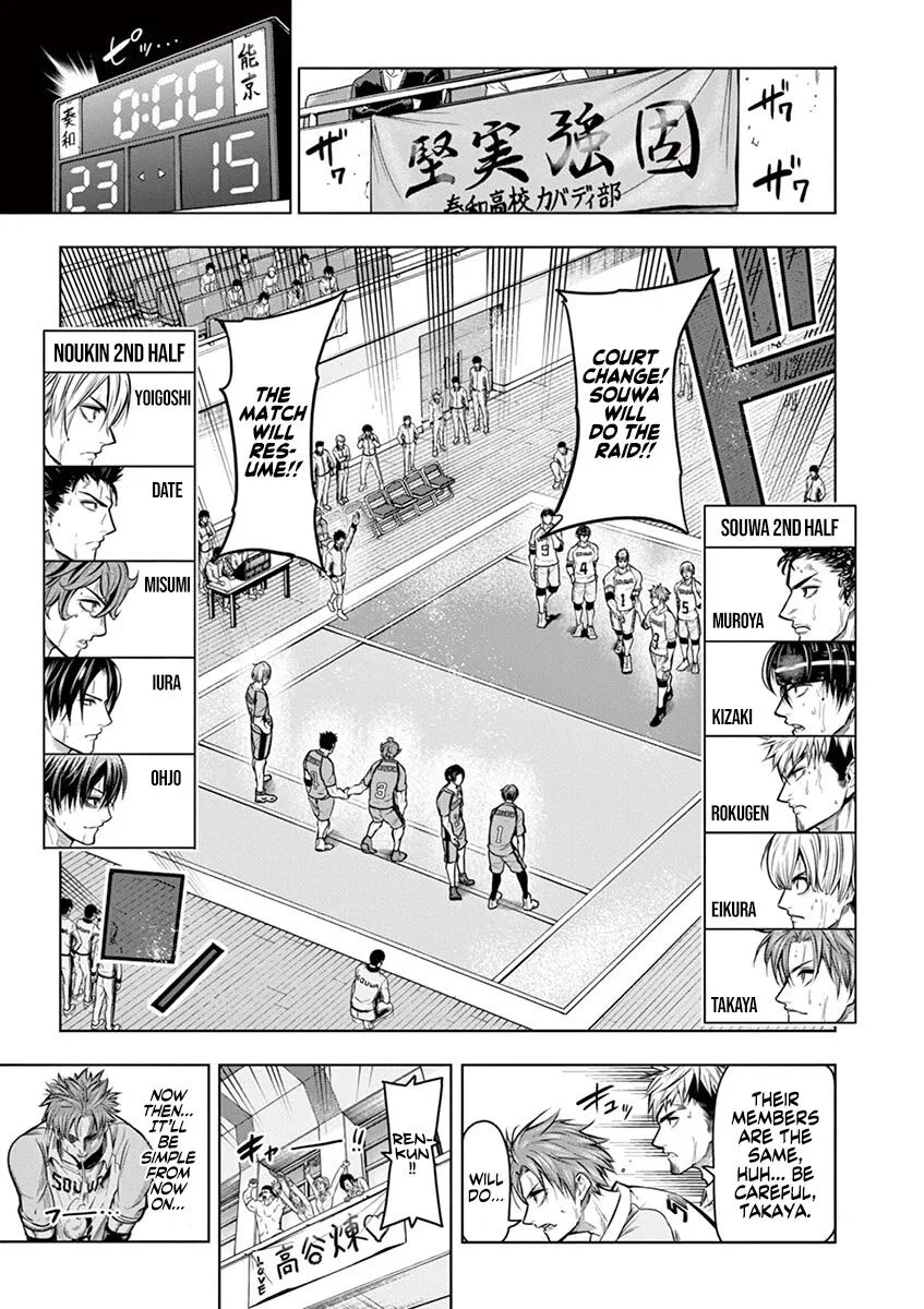 Shakunetsu Kabaddi Chapter 17 page 7