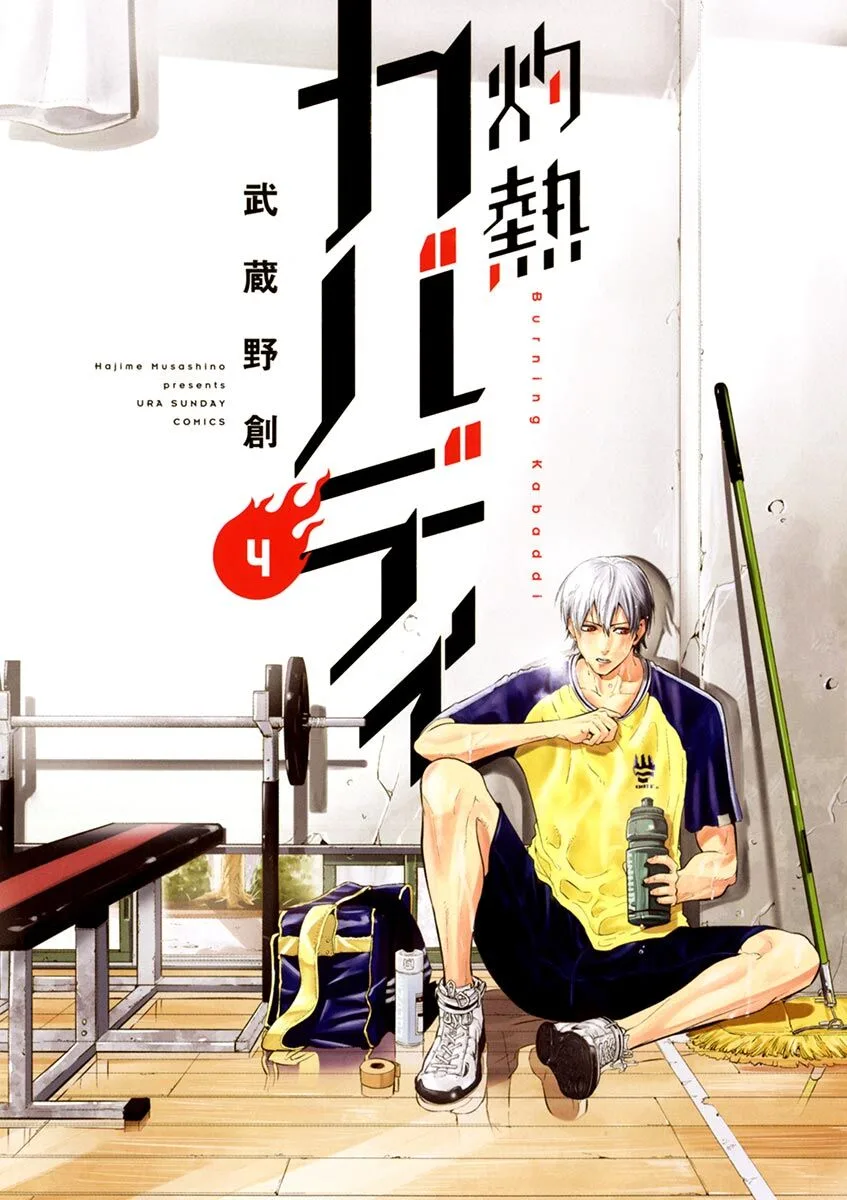 Shakunetsu Kabaddi Chapter 26 page 1