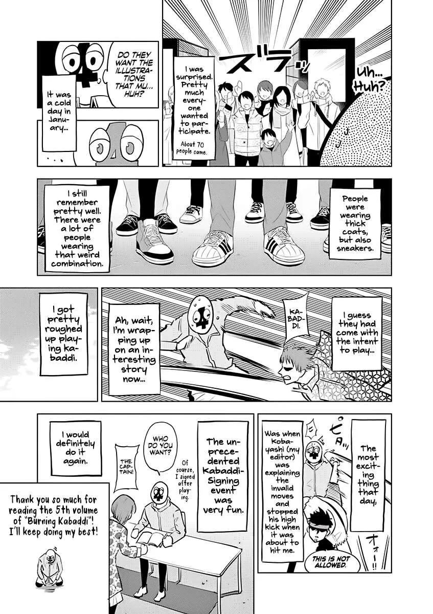 Shakunetsu Kabaddi Chapter 44.5 page 6