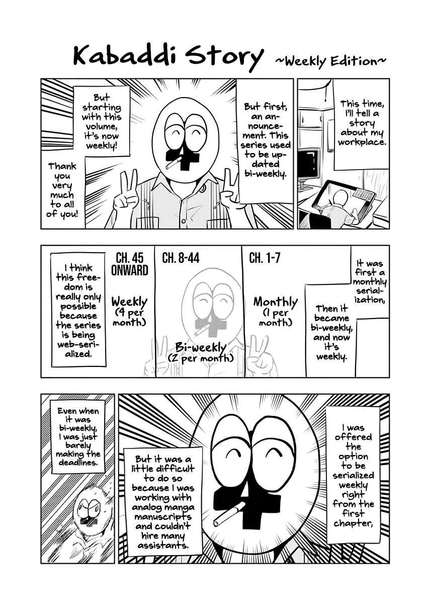 Shakunetsu Kabaddi Chapter 54.5 page 18