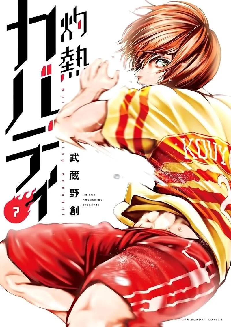 Shakunetsu Kabaddi Chapter 55 page 1