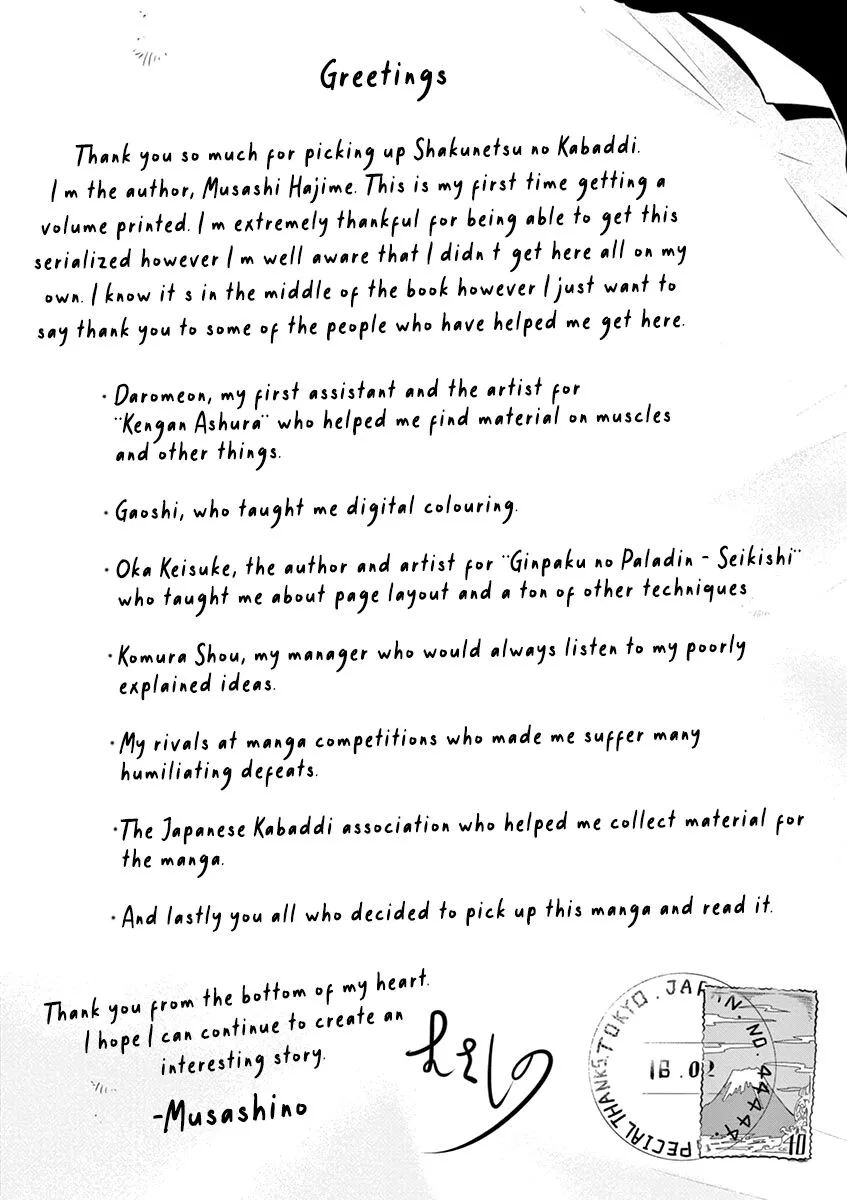 Shakunetsu Kabaddi Chapter 6 page 26
