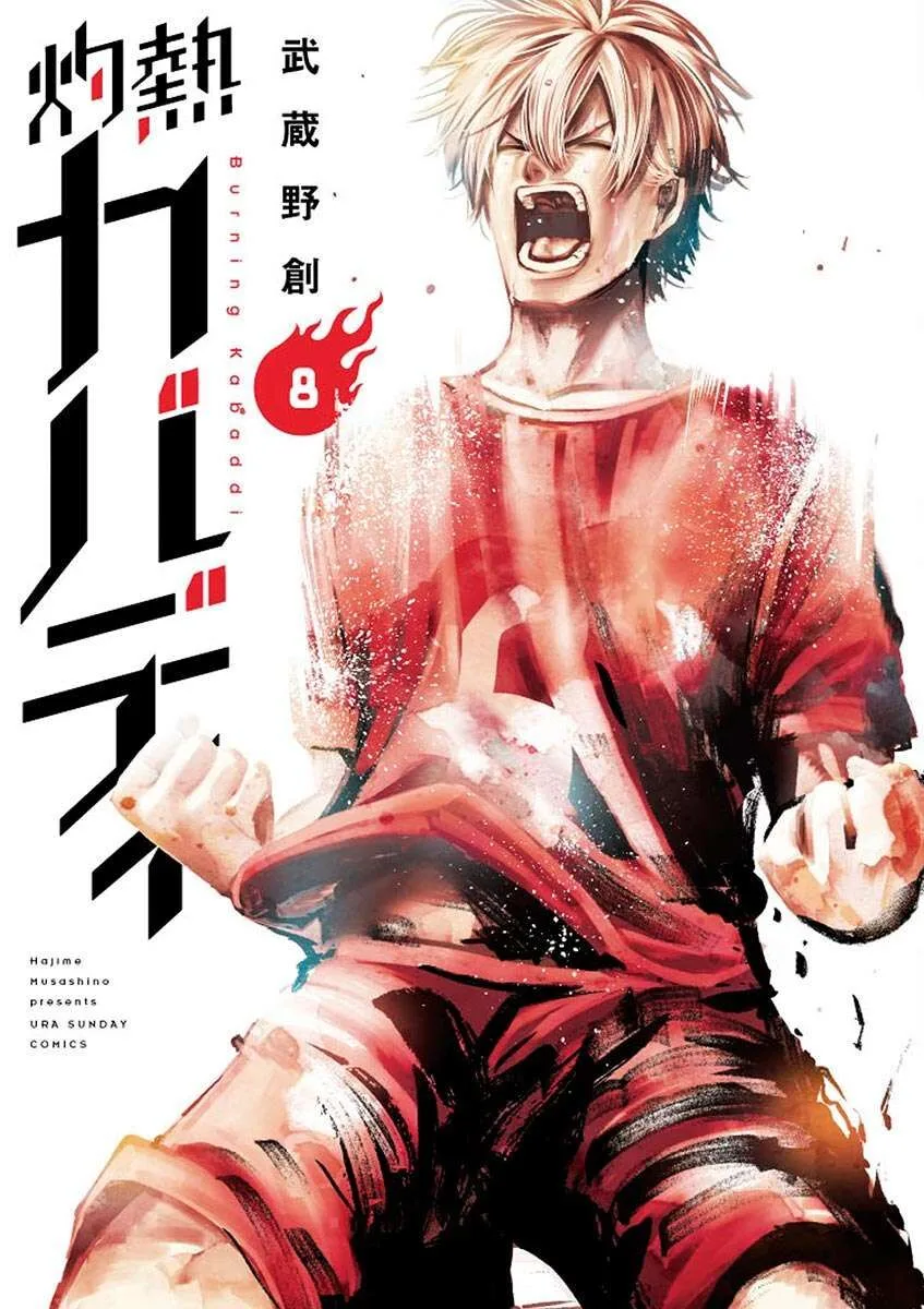 Shakunetsu Kabaddi Chapter 66 page 1