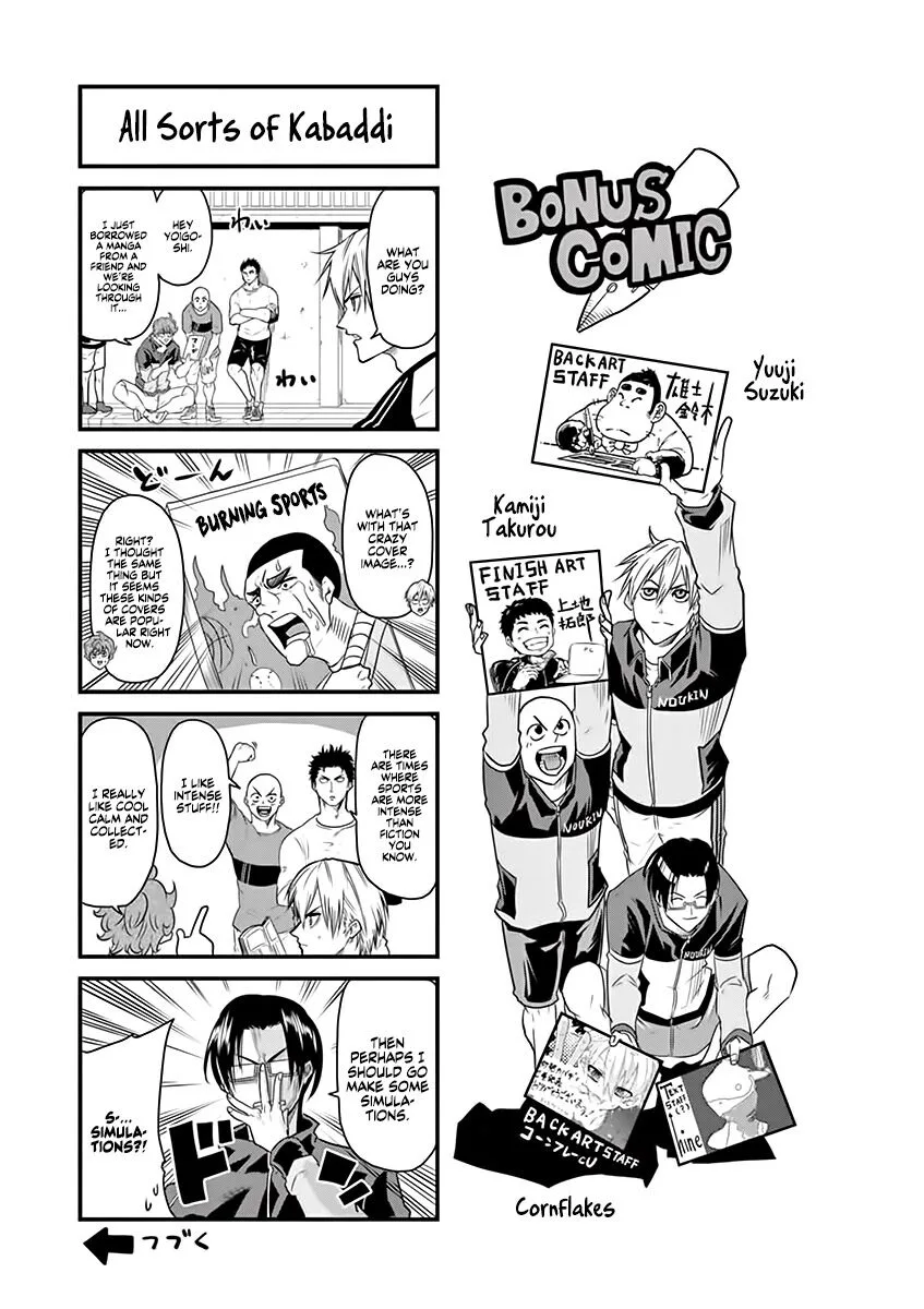 Shakunetsu Kabaddi Chapter 7.5 page 2