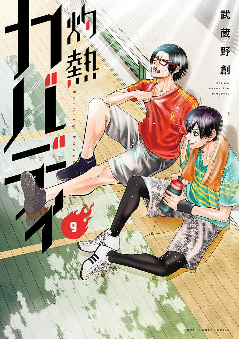 Shakunetsu Kabaddi Chapter 76 page 1