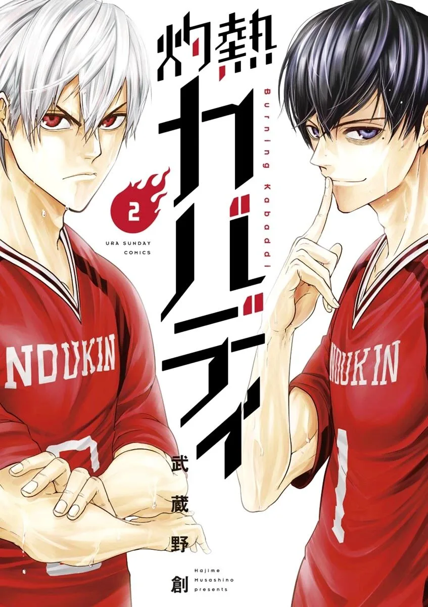 Shakunetsu Kabaddi Chapter 8 page 2