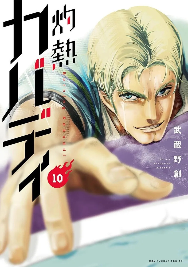 Shakunetsu Kabaddi Chapter 86 page 1