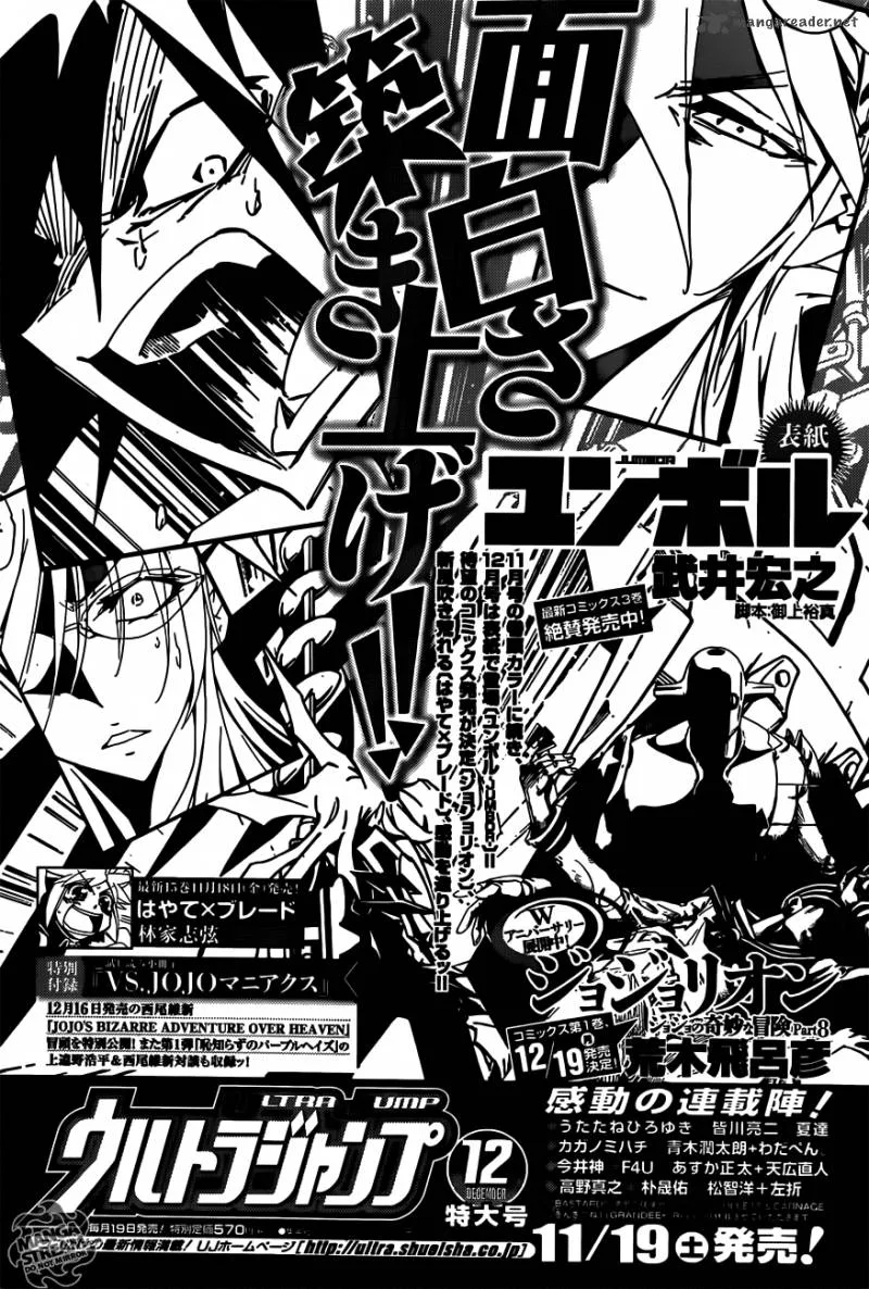 Shaman King 0 Chapter 1 page 43