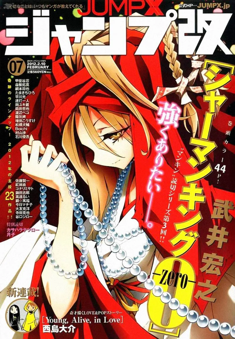 Shaman King 0 Chapter 3 page 1