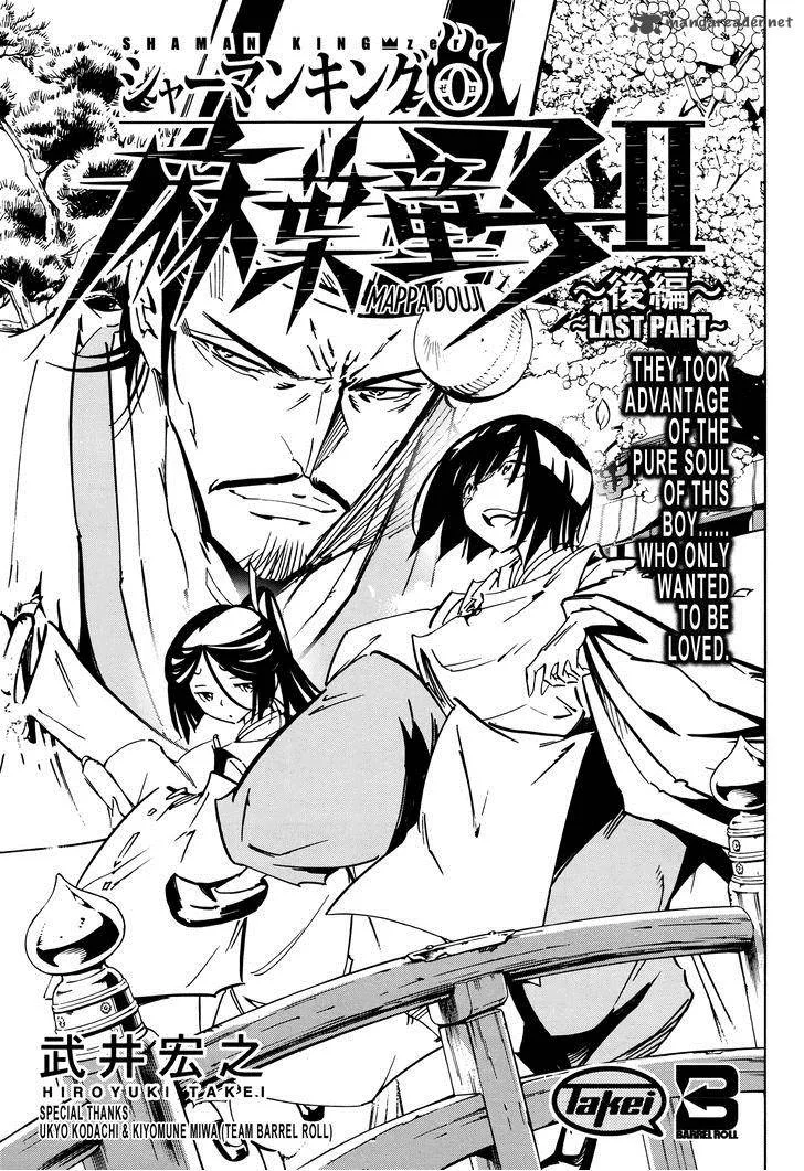 Shaman King 0 Chapter 7 page 4