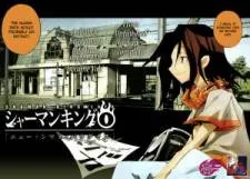 Shaman King 0 cover